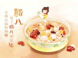 廉 · 節(jié)日 | 溫暖臘八，廉潔相伴(圖1)