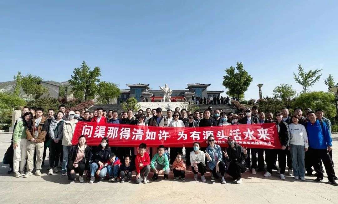 問(wèn)渠那得清如許 為有源頭活水來(lái)——中鐵六院西安院工會(huì)開(kāi)展踏青活動(dòng)(圖1) 問(wèn)渠那得清如許 為有源頭活水來(lái)——中鐵六院西安院工會(huì)開(kāi)展踏青活動(dòng)(圖1)