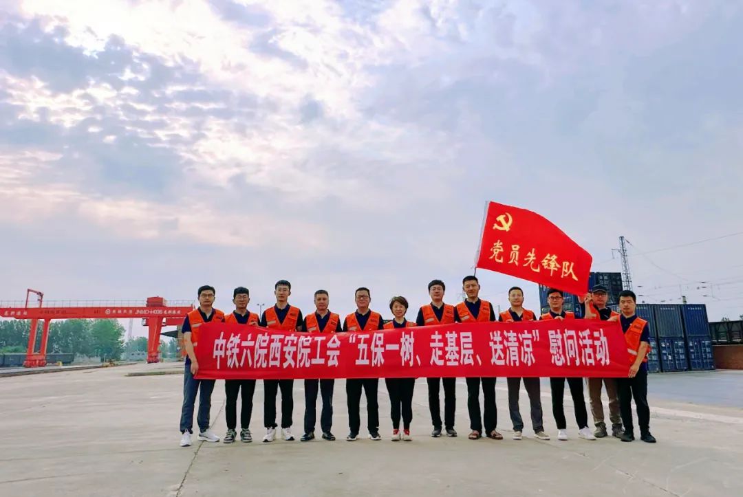 烈日炎炎 有你超甜——西安院工會(huì)啟動(dòng)“夏送清涼”慰問(wèn)活動(dòng)(圖1)