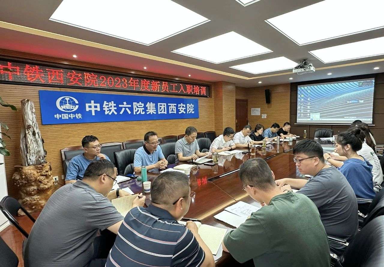 中鐵六院西安院舉辦2023年新員工入職培訓(xùn)及“導(dǎo)師帶徒”簽訂儀式(圖2) 中鐵六院西安院舉辦2023年新員工入職培訓(xùn)及“導(dǎo)師帶徒”簽訂儀式(圖2)