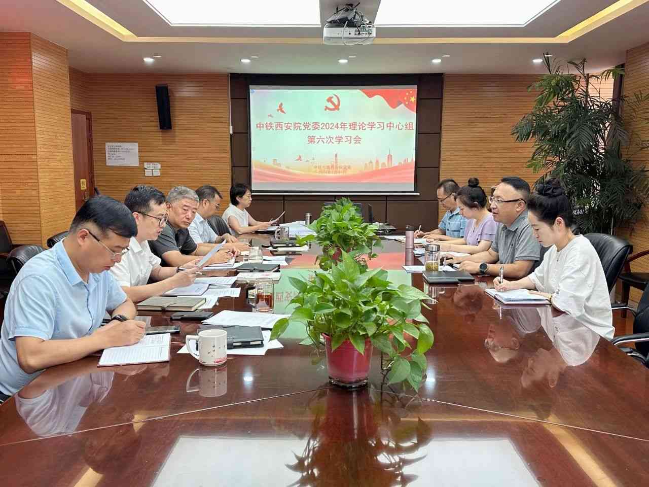 中鐵六院西安院黨委理論學習中心組傳達學習黨的二十屆三中全會精神(圖1) 中鐵六院西安院黨委理論學習中心組傳達學習黨的二十屆三中全會精神(圖1)