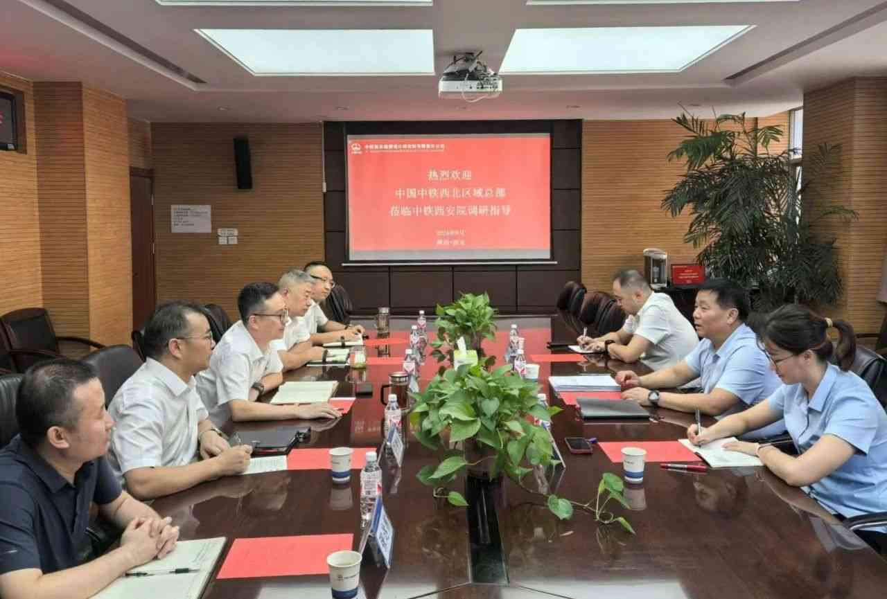 中國中鐵西北區(qū)域總部到中鐵六院西安院開展調(diào)研交流(圖1)
