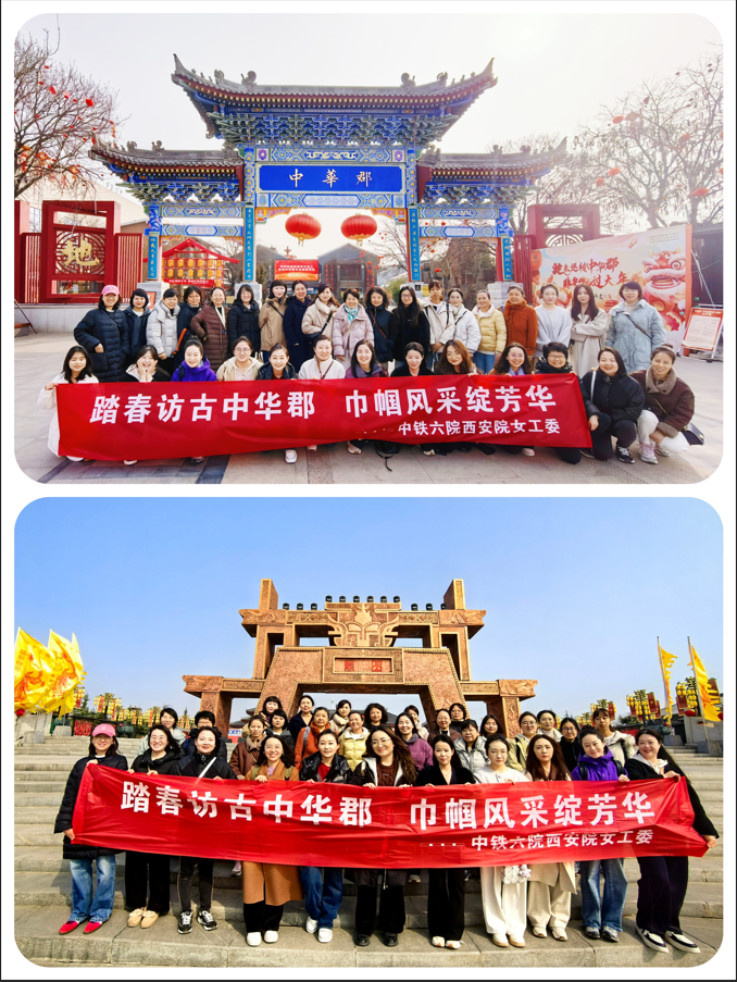 “她”力量 | 中鐵西安院三八節(jié)系列活動(dòng)綻放巾幗芳華(圖1) “她”力量 | 中鐵西安院三八節(jié)系列活動(dòng)綻放巾幗芳華(圖1)