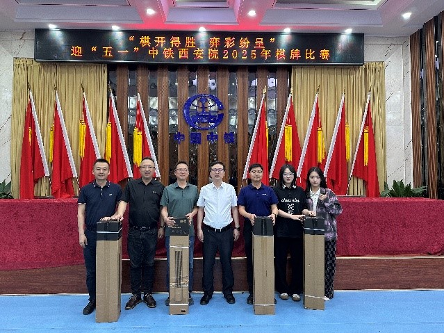 “棋”開得勝展智慧 “弈”彩紛呈聚合力 中鐵西安院成功舉辦慶“五一”棋牌比賽(圖5) “棋”開得勝展智慧 “弈”彩紛呈聚合力 中鐵西安院成功舉辦慶“五一”棋牌比賽(圖5)