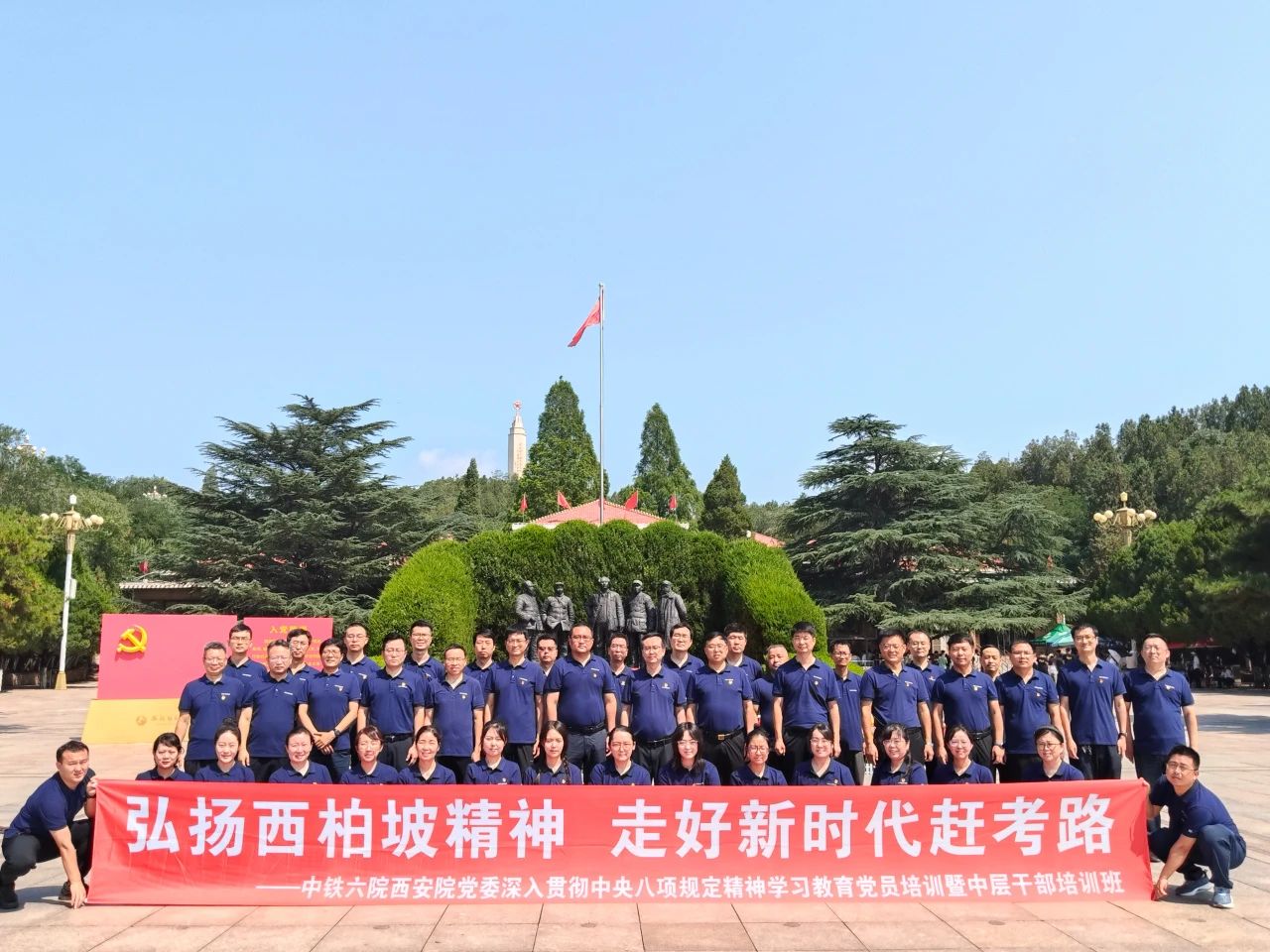 中鐵西安院深入貫徹中央八項規(guī)定精神學習教育黨員培訓暨中層干部培訓班圓滿結業(yè)(圖1)