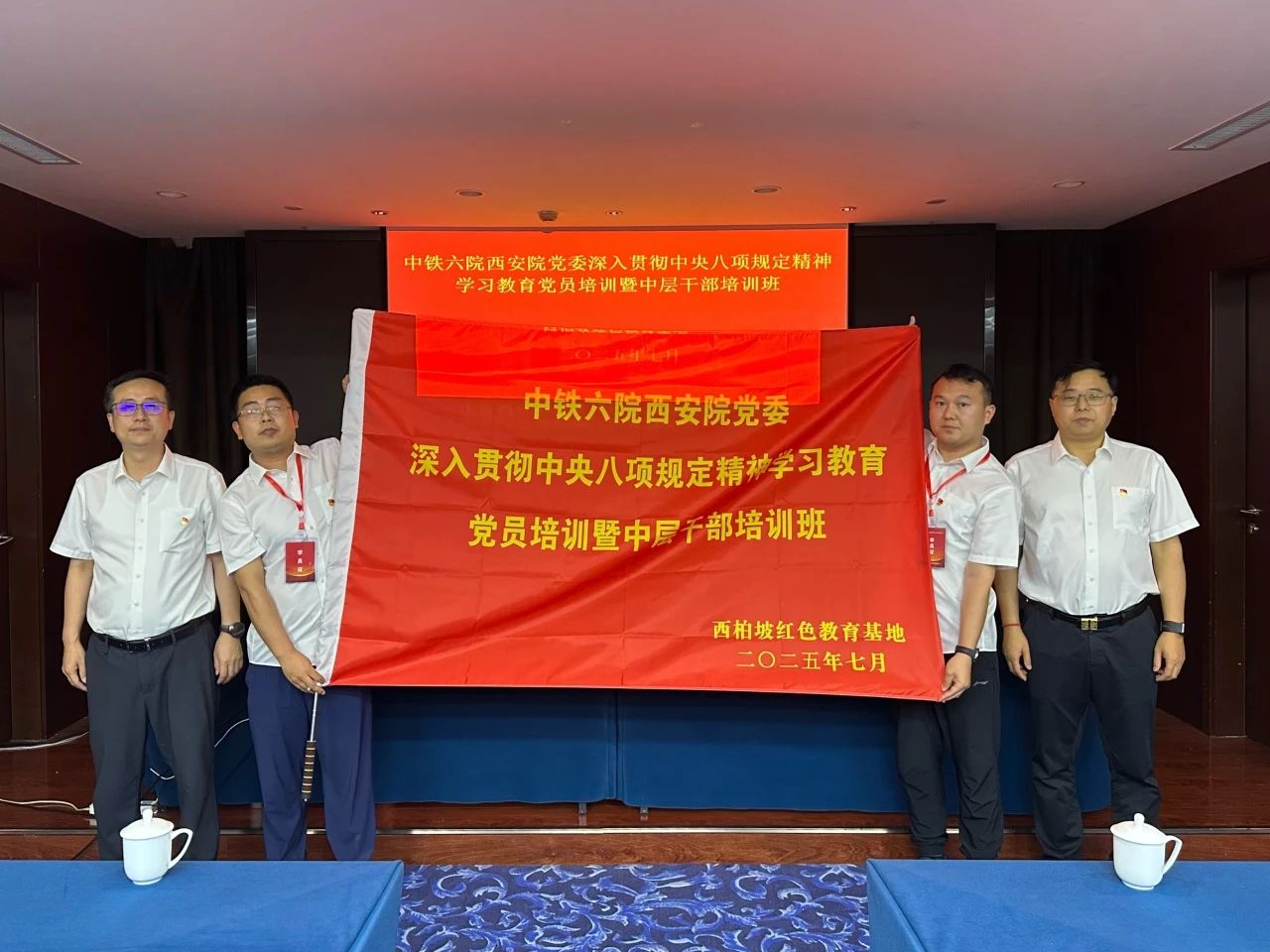 中鐵西安院深入貫徹中央八項規(guī)定精神學習教育黨員培訓暨中層干部培訓班圓滿結業(yè)(圖4)