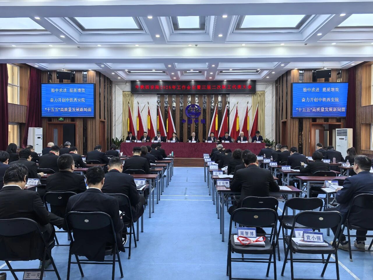 中鐵西安院召開(kāi)2026年工作會(huì)議暨三屆二次職工代表大會(huì)(圖1) 中鐵西安院召開(kāi)2026年工作會(huì)議暨三屆二次職工代表大會(huì)(圖1)
